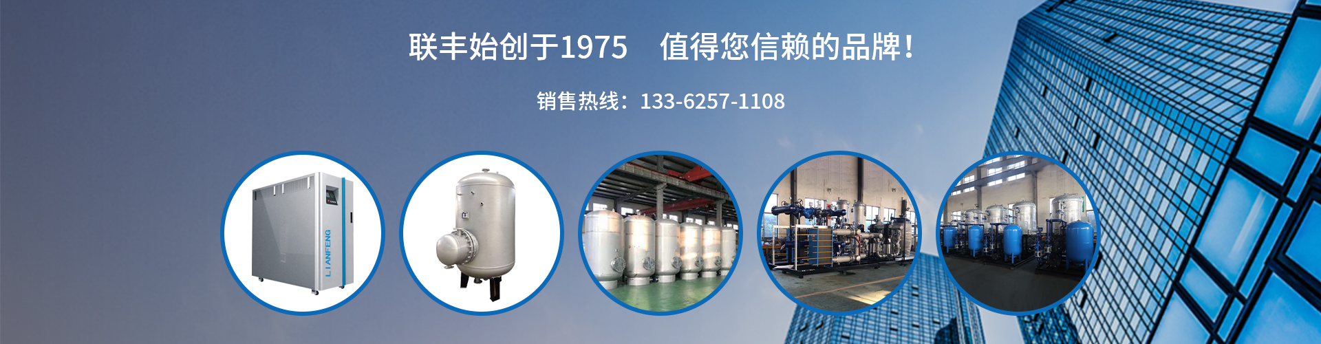 新聞動(dòng)態(tài)-浙江聯(lián)豐熱能科技有限公司