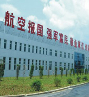 中航貴飛云馬廠區(qū)-浙江聯(lián)豐熱能科技有限公司