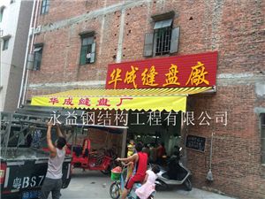 東莞廠家定制大排檔推拉雨棚 活動(dòng)伸縮篷遮陽(yáng)篷 戶外大型帳篷 移動(dòng)倉(cāng)庫(kù)蓬