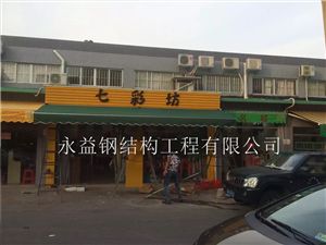 推拉帳篷大型推拉雨棚倉(cāng)庫(kù)活動(dòng)伸縮遮陽(yáng)推拉伸縮雨篷大排檔停車棚